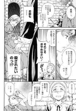 Page 135 of Girlie Genteiban