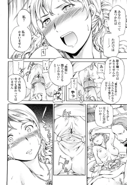 Page 149 of Girlie Genteiban