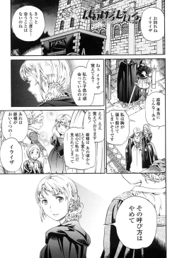 Page 158 of Girlie Genteiban