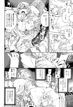 Page 163 of Girlie Genteiban