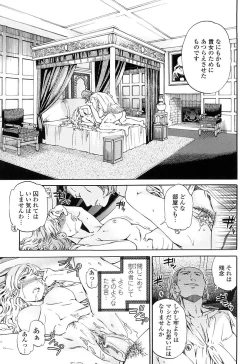 Page 168 of Girlie Genteiban