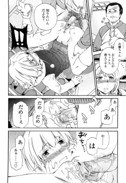 Page 19 of Girlie Genteiban