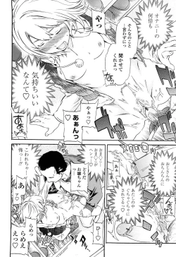 Page 21 of Girlie Genteiban