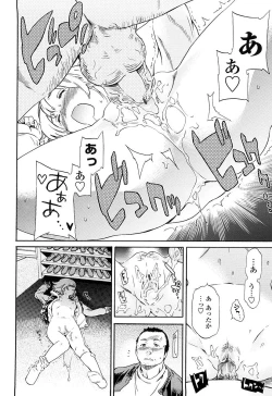 Page 25 of Girlie Genteiban