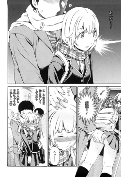 Page 27 of Girlie Genteiban