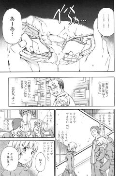 Page 48 of Girlie Genteiban