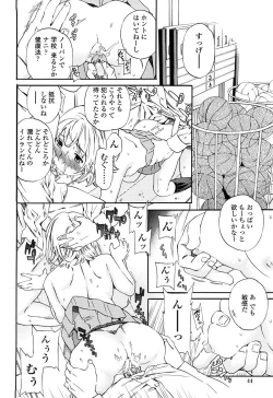 Page 49 of Girlie Genteiban