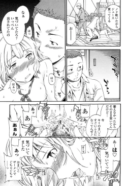 Page 52 of Girlie Genteiban