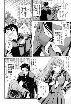 Page 61 of Girlie Genteiban