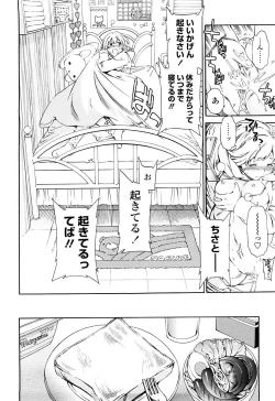 Page 9 of Girlie Genteiban