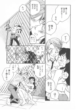 Page 128 of Taishou Wotome Kadan