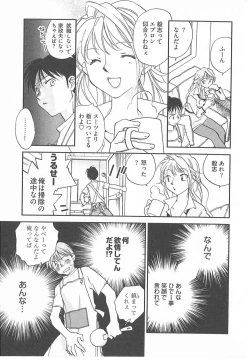 Page 154 of Taishou Wotome Kadan