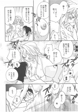 Page 161 of Taishou Wotome Kadan