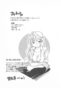 Page 166 of Taishou Wotome Kadan