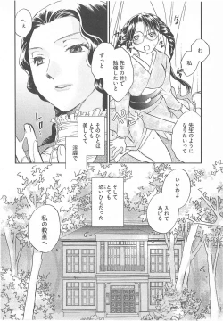 Page 29 of Taishou Wotome Kadan