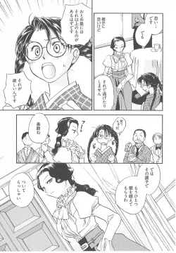 Page 34 of Taishou Wotome Kadan