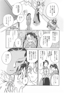 Page 36 of Taishou Wotome Kadan