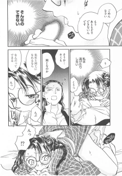 Page 41 of Taishou Wotome Kadan