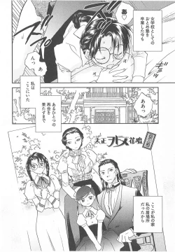 Page 51 of Taishou Wotome Kadan