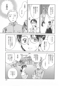 Page 54 of Taishou Wotome Kadan