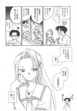 Page 95 of Taishou Wotome Kadan