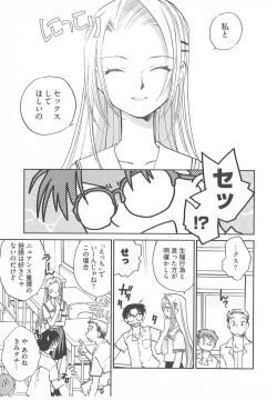 Page 98 of Taishou Wotome Kadan