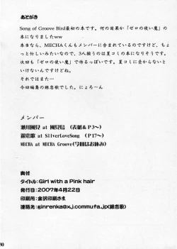 Page 29 of Girl with a Pink Hair