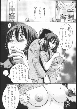 Page 10 of PPOI YATSURA