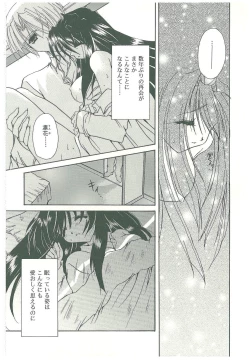 Page 10 of Sokubaku no Kubikazari