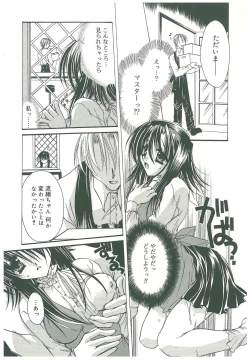 Page 110 of Sokubaku no Kubikazari