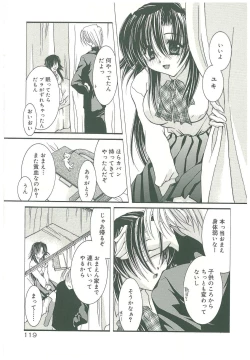 Page 121 of Sokubaku no Kubikazari