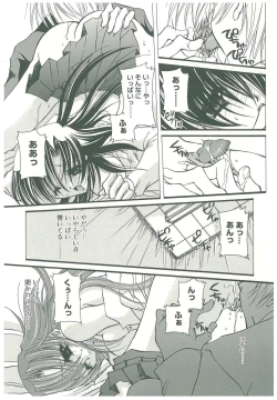 Page 129 of Sokubaku no Kubikazari