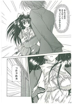 Page 14 of Sokubaku no Kubikazari