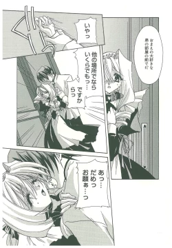 Page 173 of Sokubaku no Kubikazari