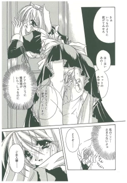 Page 177 of Sokubaku no Kubikazari