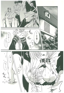 Page 181 of Sokubaku no Kubikazari