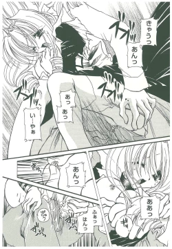 Page 196 of Sokubaku no Kubikazari