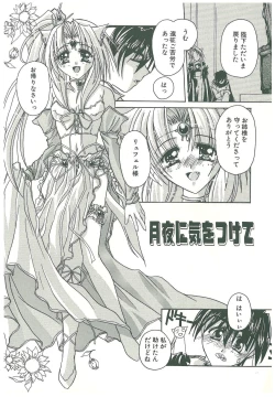 Page 201 of Sokubaku no Kubikazari