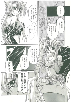 Page 202 of Sokubaku no Kubikazari