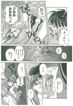 Page 209 of Sokubaku no Kubikazari