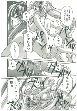 Page 214 of Sokubaku no Kubikazari