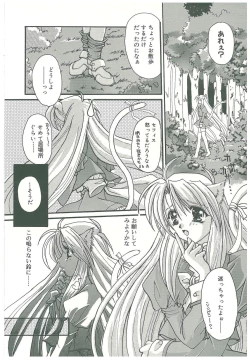 Page 219 of Sokubaku no Kubikazari
