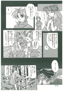 Page 220 of Sokubaku no Kubikazari