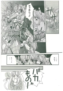 Page 221 of Sokubaku no Kubikazari