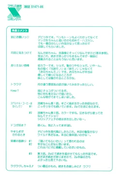 Page 235 of Sokubaku no Kubikazari