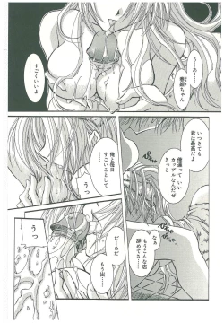 Page 23 of Sokubaku no Kubikazari