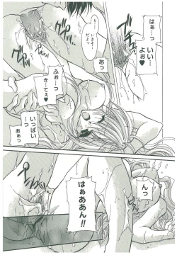 Page 28 of Sokubaku no Kubikazari