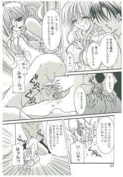 Page 36 of Sokubaku no Kubikazari