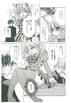 Page 47 of Sokubaku no Kubikazari