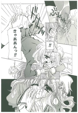 Page 52 of Sokubaku no Kubikazari